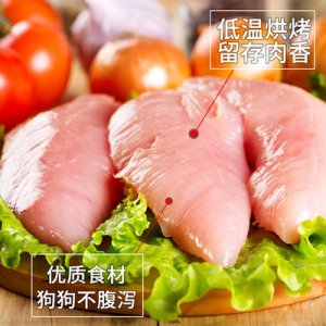 狗狗零食雞肉干