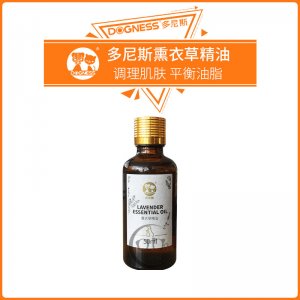 多尼斯寵物熏衣草精油貓狗適用50ml