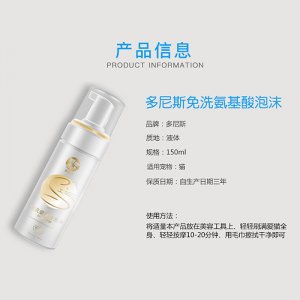 多尼斯氨基酸免洗泡沫貓用150ml