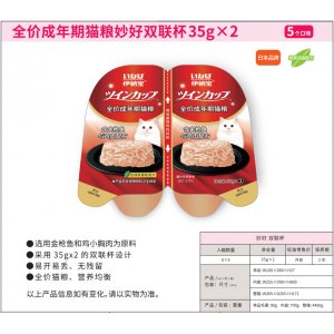 青島稻進食品有限公司