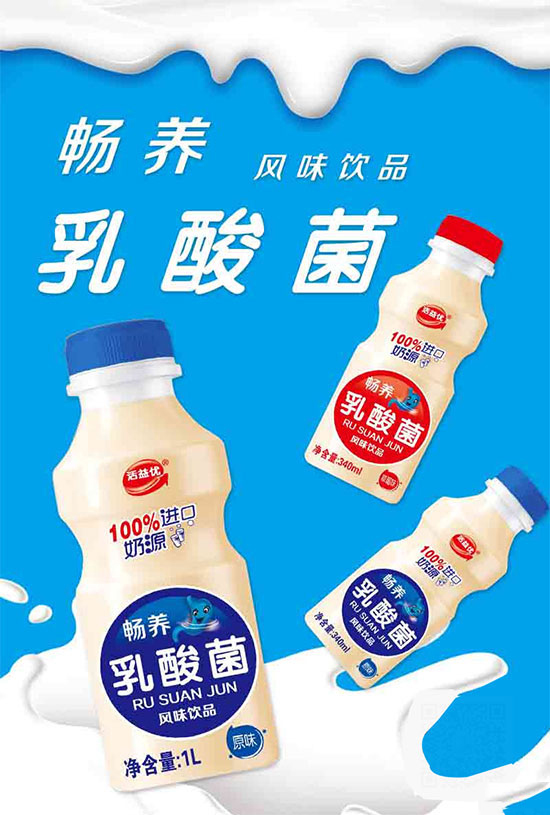 活益優乳酸菌飲品.jpg