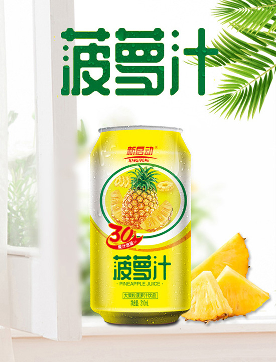 中山新啟動大果粒果汁飲品1.jpg