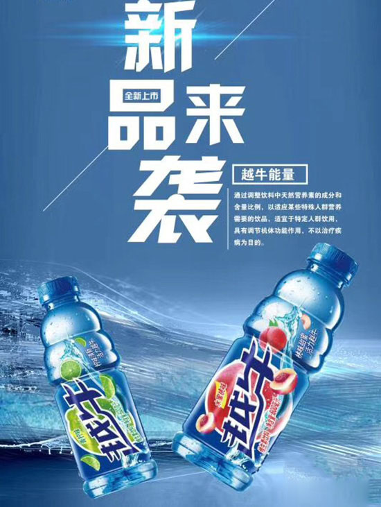 越牛維生素強化風味飲料1.jpg