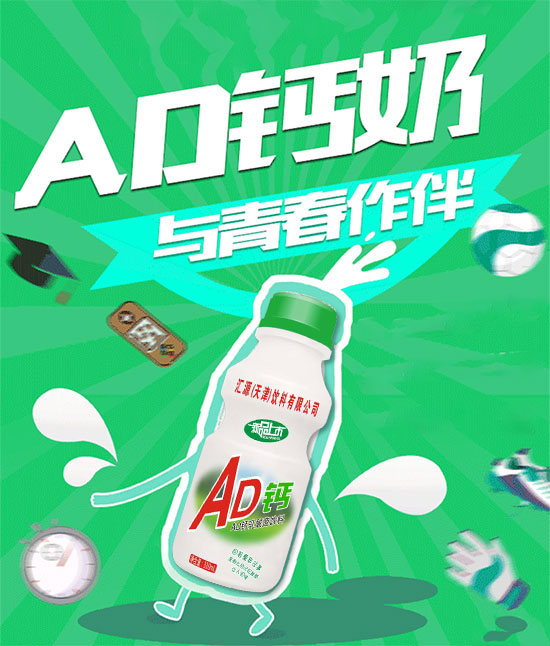 多益蓋AD鈣乳酸菌飲料1.jpg