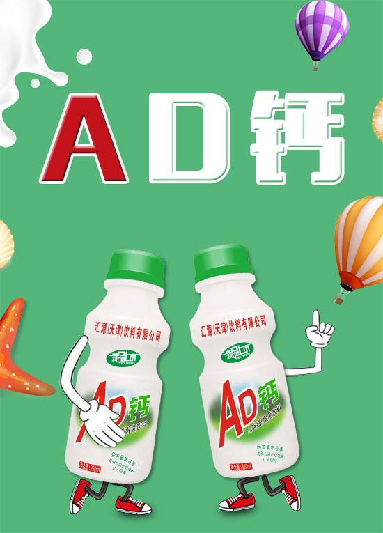 多益蓋AD鈣乳酸菌飲料.jpg