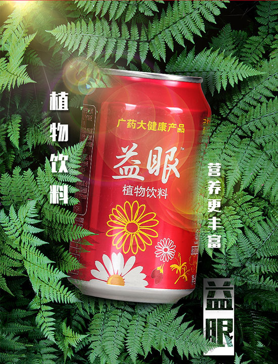 益眼植物飲料.jpg