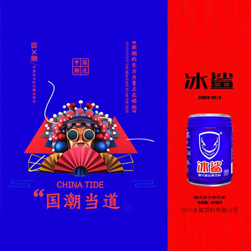 冰鯊國潮當(dāng)?shù)谰S生素飲料.jpg