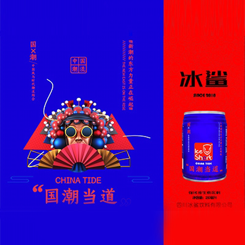 冰鯊國潮當(dāng)?shù)谰S生素飲品.jpg