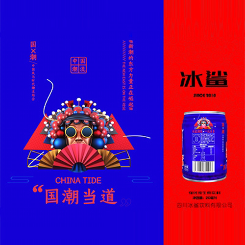 冰鯊國潮當(dāng)?shù)谰S生素飲品250ml.jpg