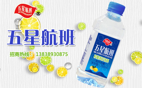 五星航班檸檬蘇打飲料1.jpg