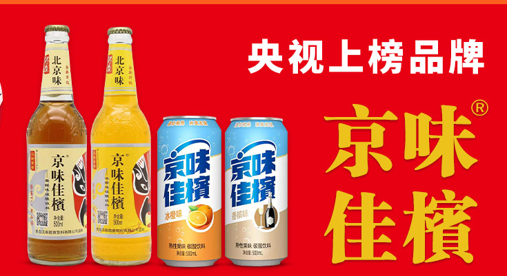 京味佳檳碳酸飲料.png