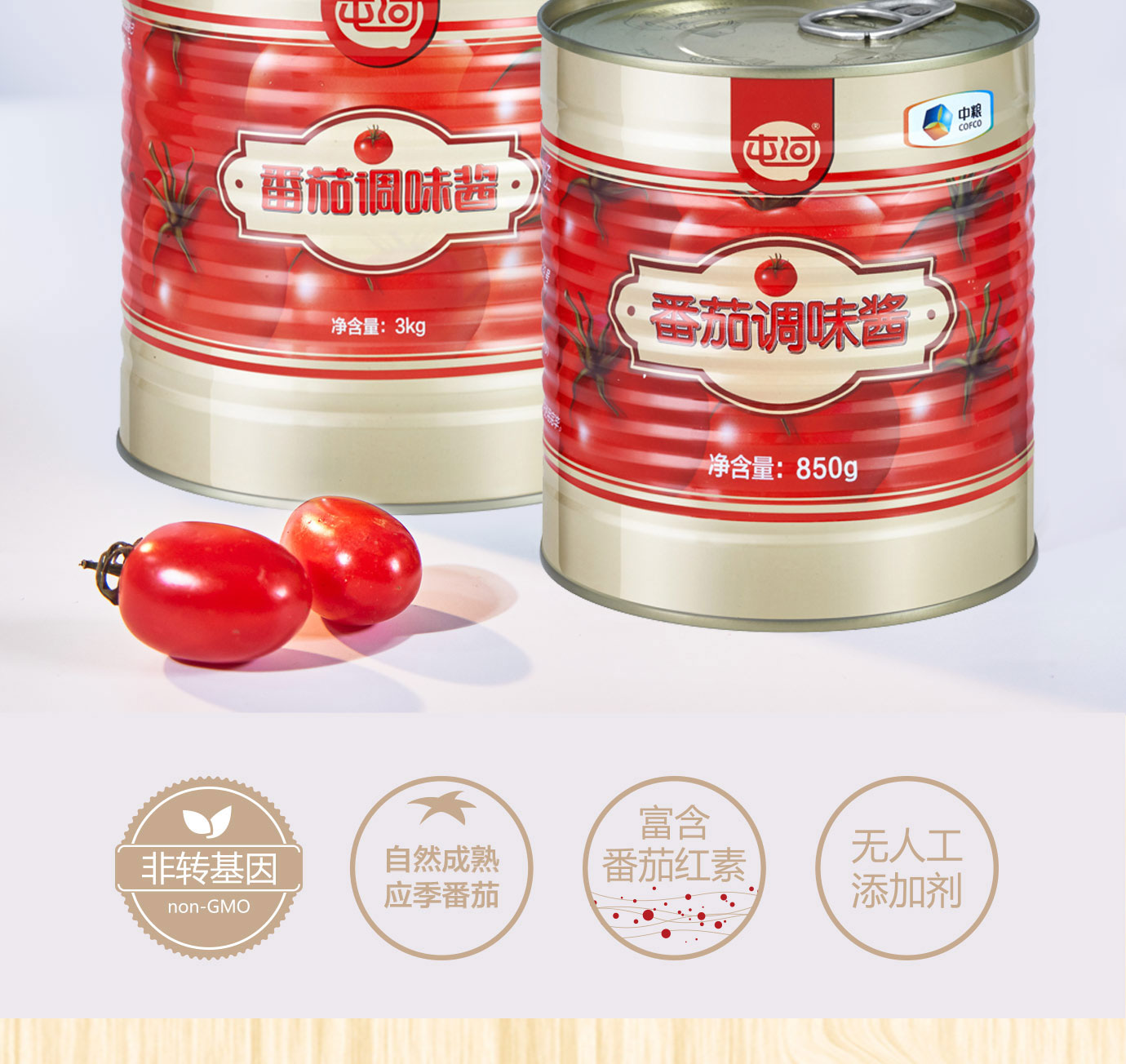 番茄調(diào)味醬850g和3kg簡介_02.jpg