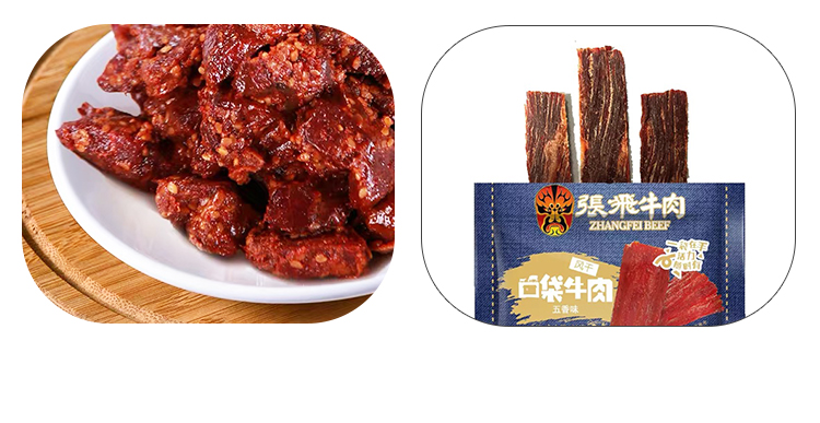 張飛牛肉休閑系列產品33.jpeg