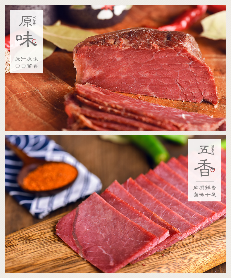 張飛暢銷招牌牛肉225g44.png