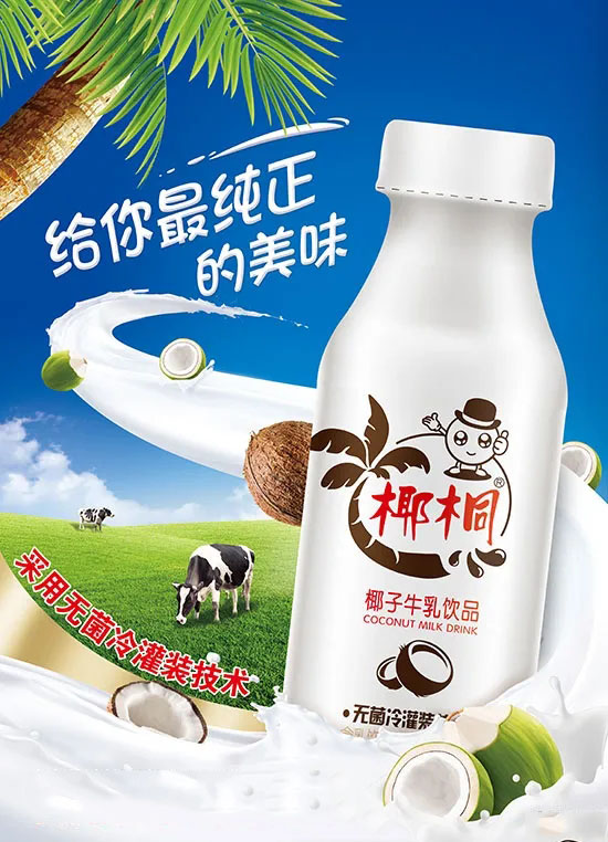 椰桐椰子牛乳飲品310g4.jpg