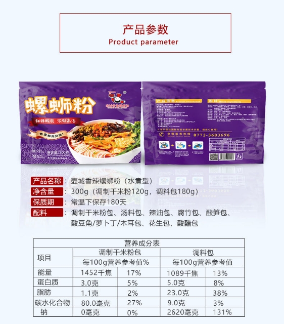 壺城香辣螺螄粉300g1.jpg