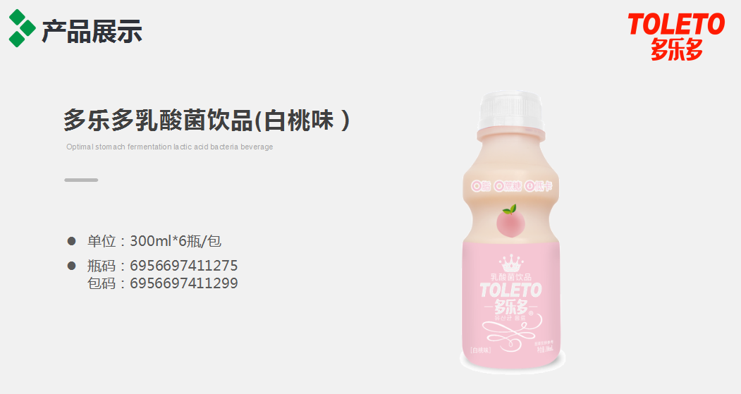 乳酸飲品3.png