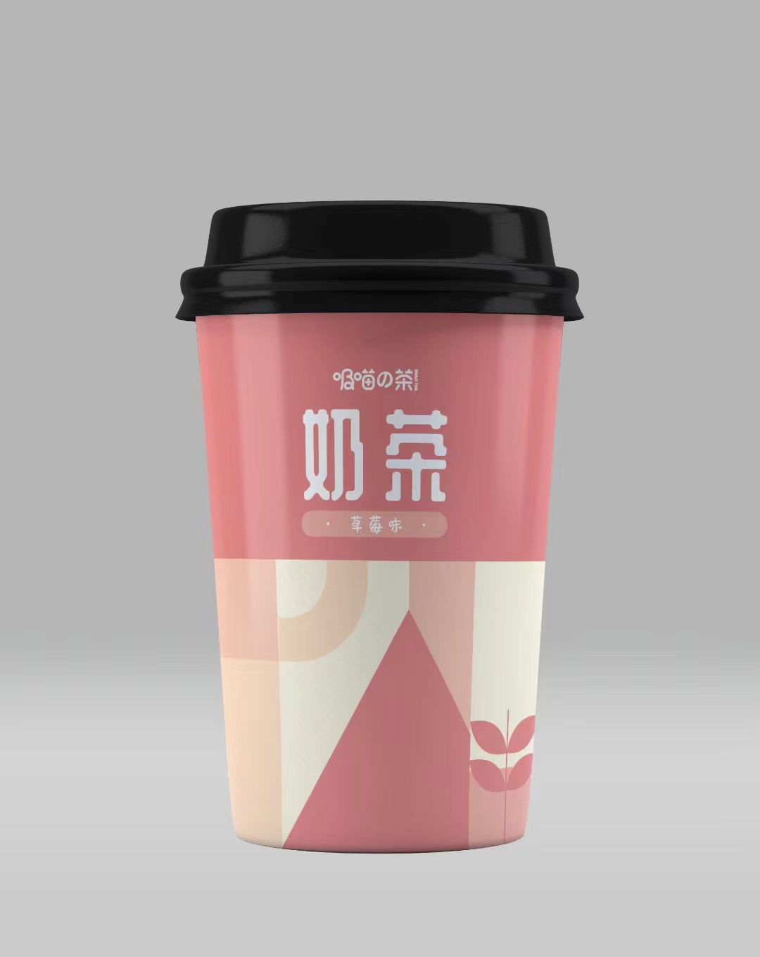 奶茶草莓味.jpg