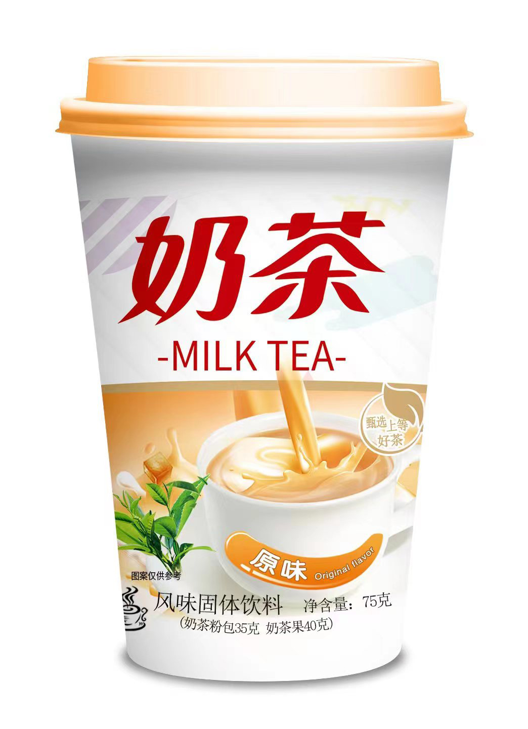 原味奶茶.jpg