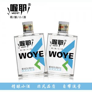 喔耶精釀小酒 42%vol