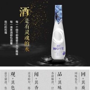 喔耶藍(lán)莓黃酒 9%vol 350毫升