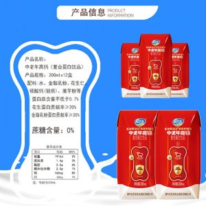 友芝友中老年高鈣復合蛋白飲品200ml