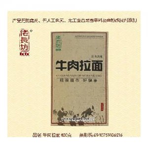 佬長坊牛肉拉面420克廠家直銷批發