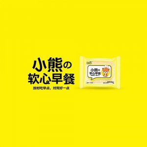 亨彥小熊軟心早餐食品袋裝