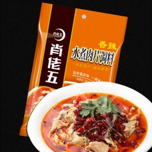 肖老五香辣水煮肉片調料