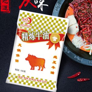 肖老五精煉牛油