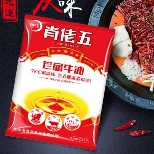 肖老五珍品牛油