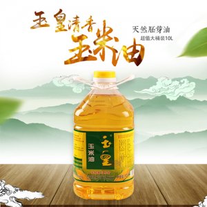 玉皇非轉基因玉米油10L