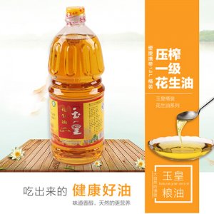 玉皇花生油1.6L