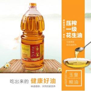 玉皇花生油2.5L