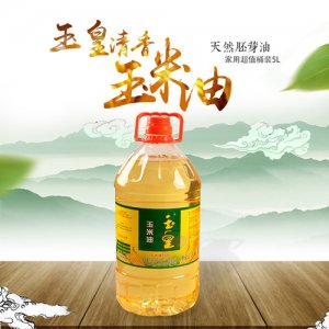 玉皇玉米胚芽油5L