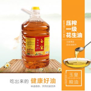 玉皇花生油5.435L