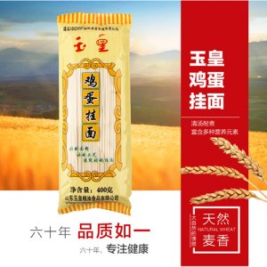 玉皇雞蛋面掛面400g