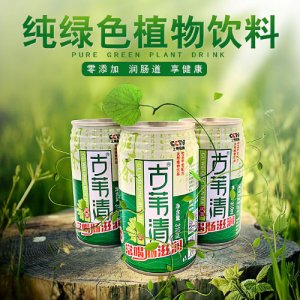 古葦清潤茶有糖型