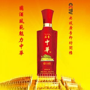 中華白酒