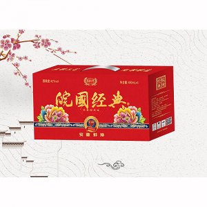 皖國白酒經典紅五糧