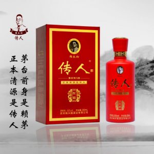 傳人紅鉆白酒