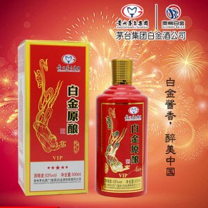 白金原釀VIP-卡盒紅53度醬香型500ml