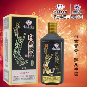 白金原釀VIP手工禮盒黑53度醬香型500ml