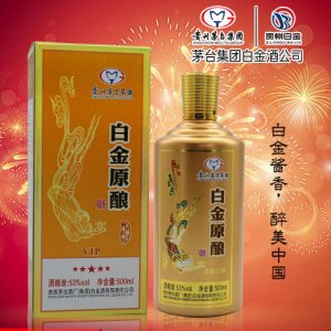 白金原釀VIP手工禮盒金53度醬香型500ml