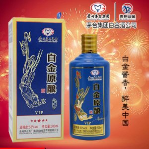 白金原釀VIP手工禮盒藍53度醬香型500ml