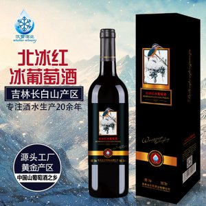 沃雪北冰紅冰葡萄酒禮盒750ml