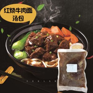 速凍食品冷凍菜肴包紅燒牛肉面湯包500g