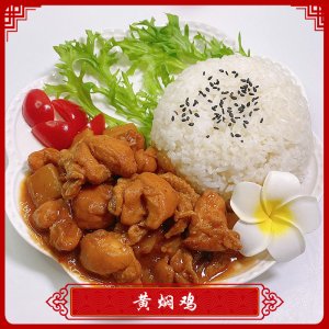 鼎新坊黃燜雞220g速食料理包