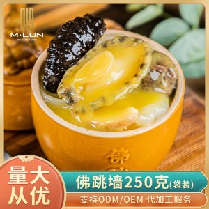 美倫金湯佛跳墻250克/袋裝