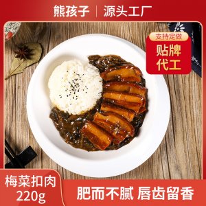 梅菜扣肉料理包